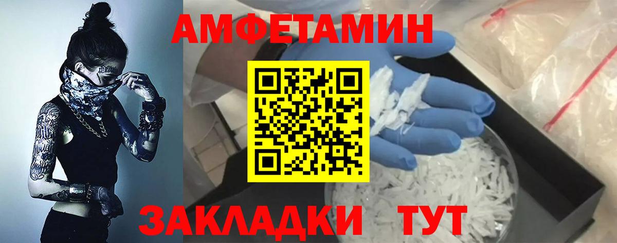 АМФЕТАМИН 98%  Вход с VPN  АМФЕТАМИН  Тула  Amphetamine 