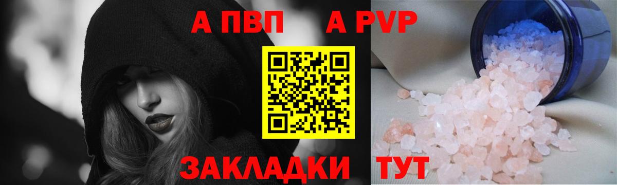 APVP Crystall  Alfa_PVP  Тула  A-PVP СК КРИС  Вход с VPN  A-PVP VHQ 