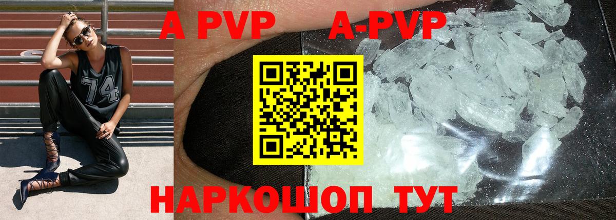APVP VHQ Тула