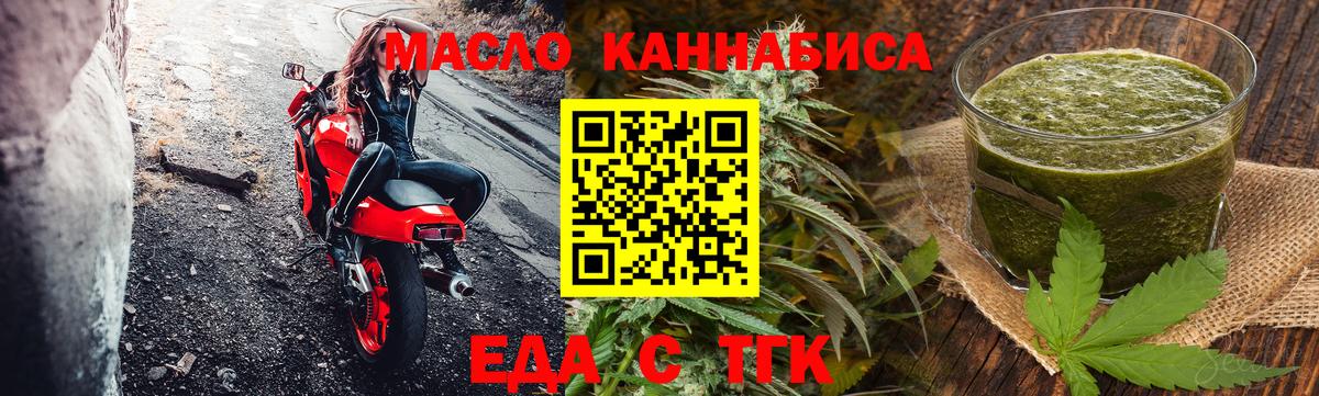 Печенье с ТГК марихуана Тула