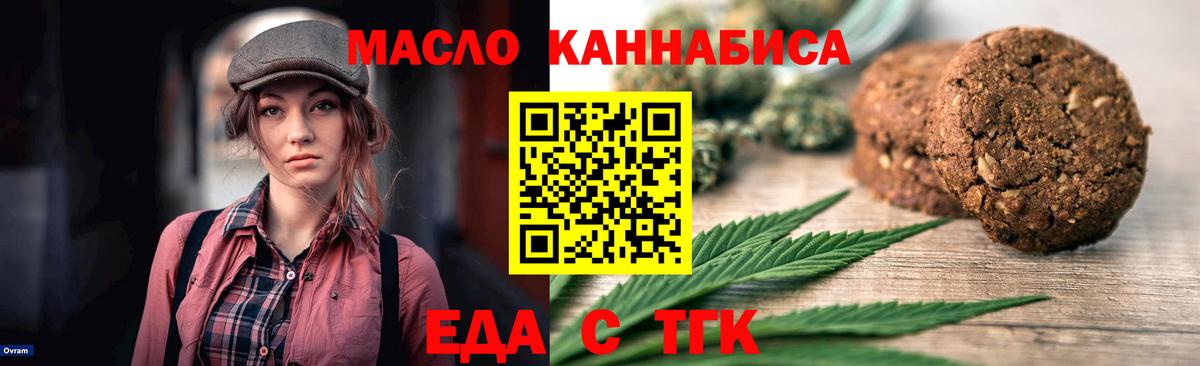 Тула  Печенье с ТГК марихуана  Вход с VPN 