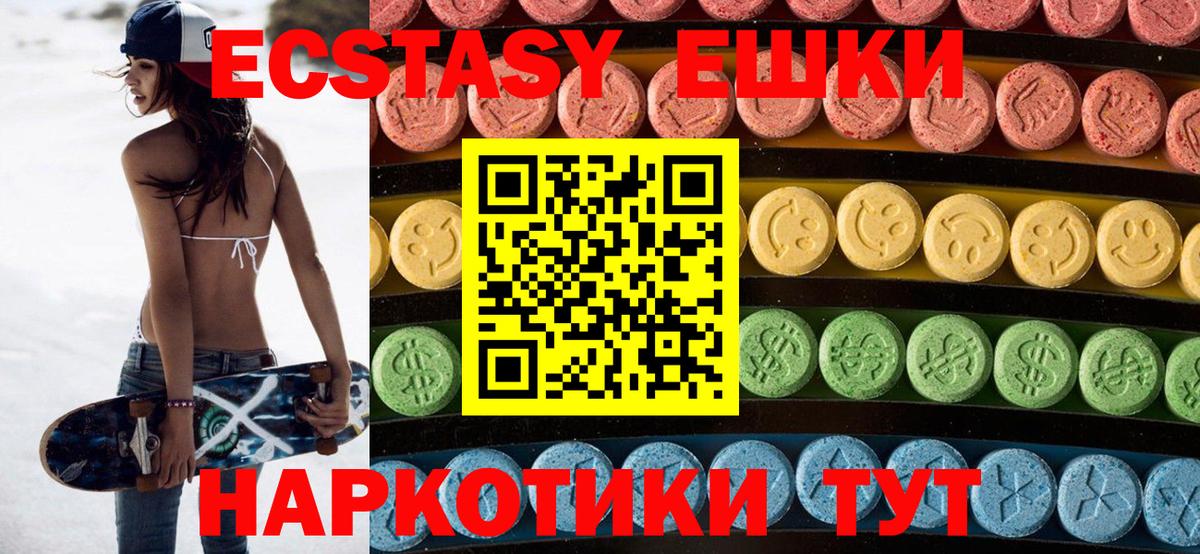 Ecstasy круглые Тула