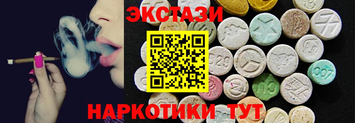 ЭКСТАЗИ круглые  Экстази 300 mg  ЭКСТАЗИ  Вход с VPN  Тула 