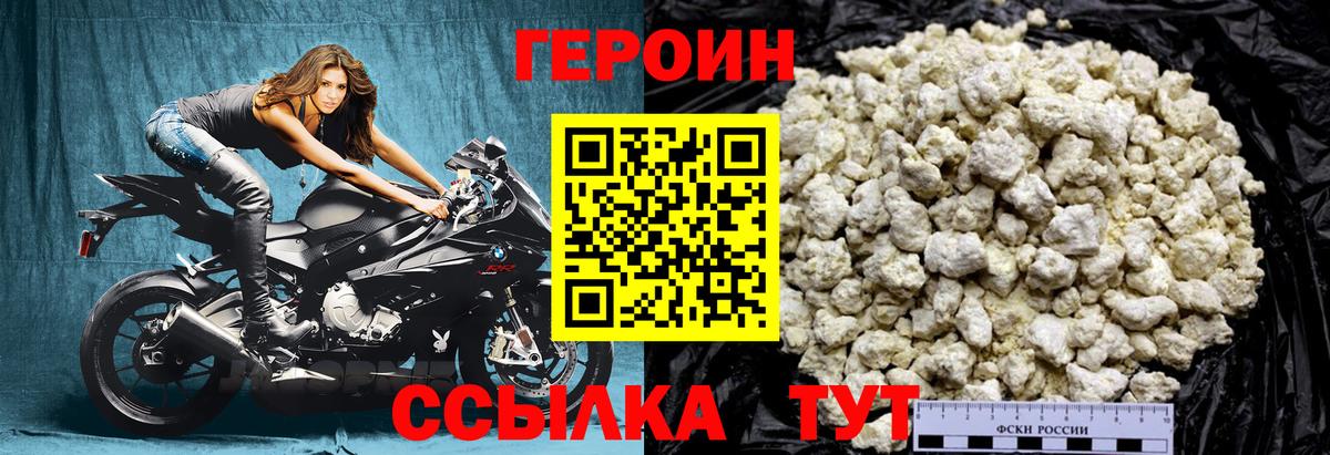 Тула  ГЕРОИН гречка  Вход с VPN 
