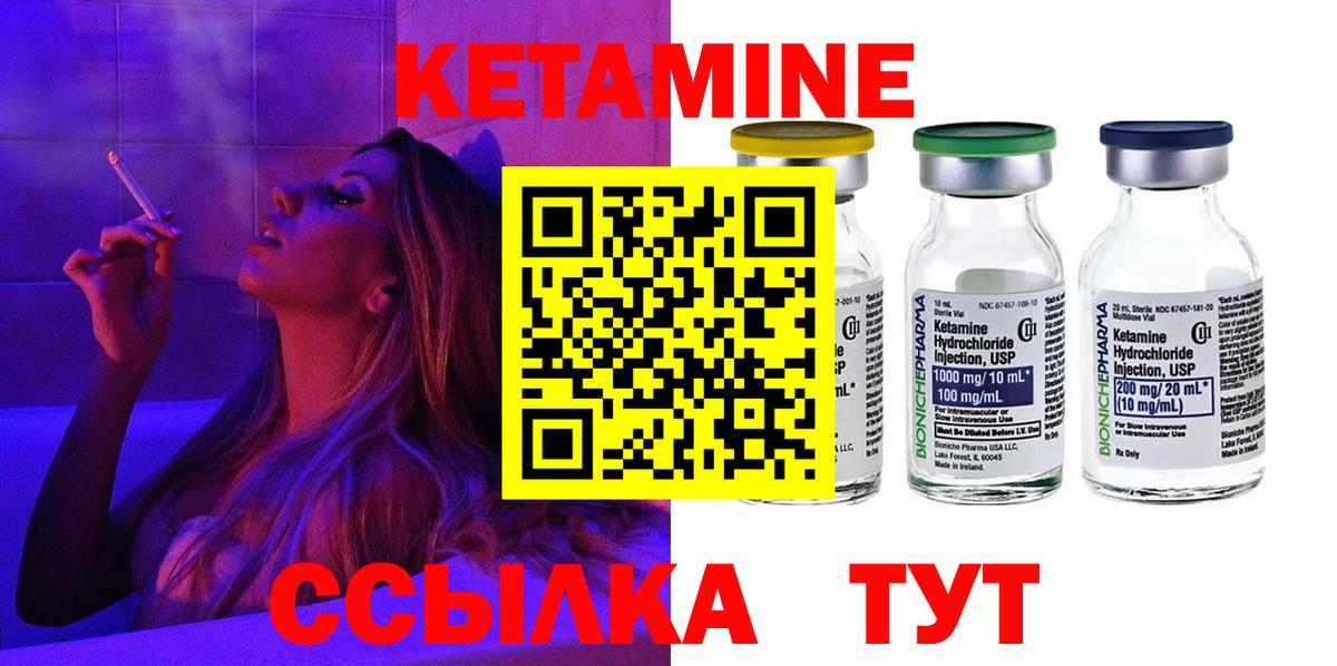 Кетамин ketamine Тула