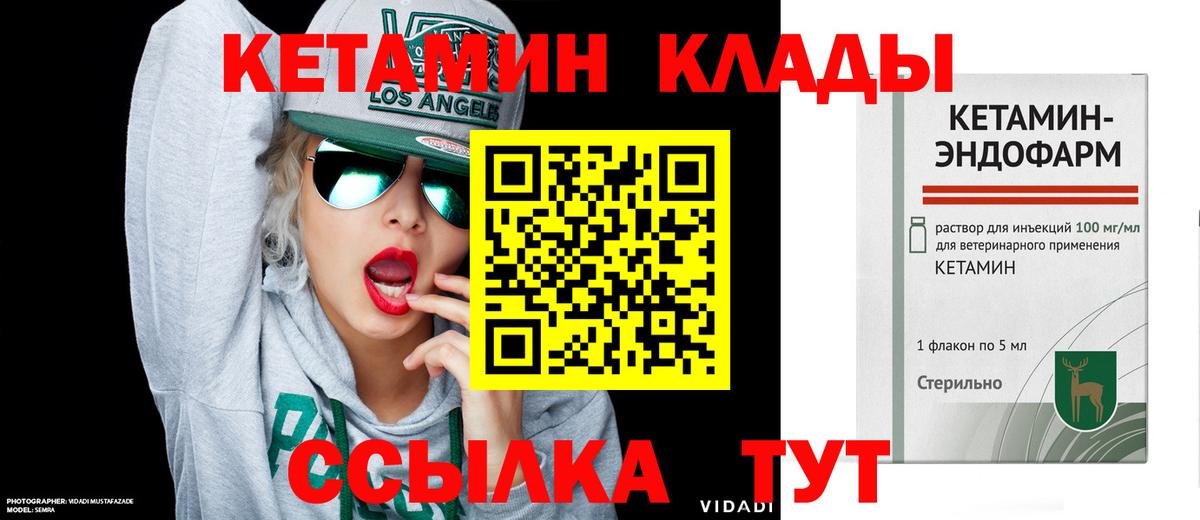Тула  Кетамин ketamine  Вход с VPN  КЕТАМИН VHQ 