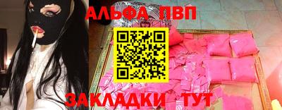 Альфа ПВП Моздок