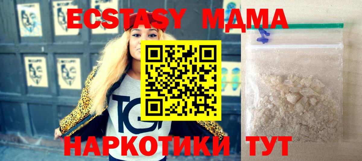 MDMA  MDMA crystal  Вход с VPN  МДМА кристаллы  Тула 