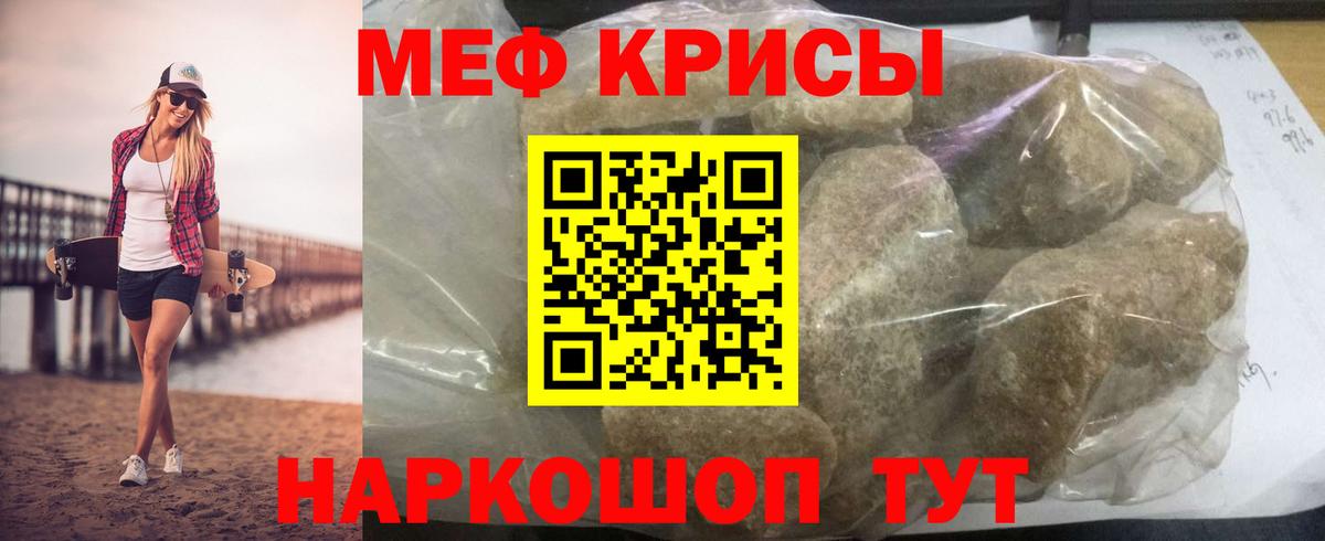 МЕФ мяу мяу  Мефедрон  Тула  Меф  Вход с VPN  МЯУ-МЯУ кристаллы 