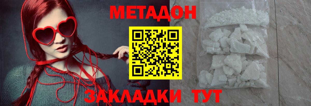 МЕТАДОН белоснежный  гидра онион  Вход с VPN  Тула  МЕТАДОН VHQ 