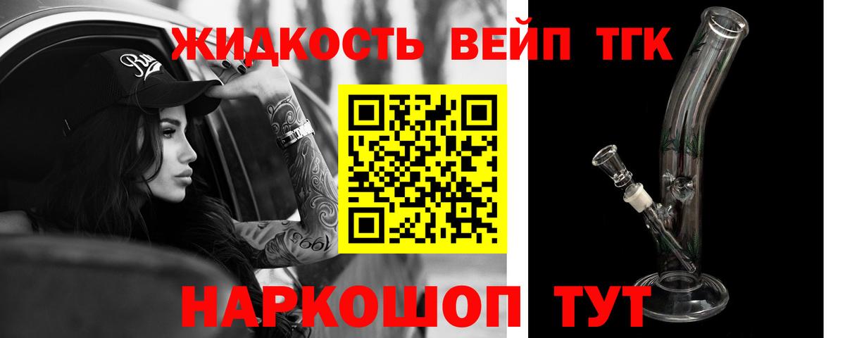 Дистиллят ТГК жижа  Вход с VPN  купить закладку  Тула 