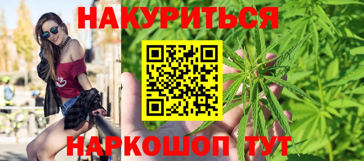 Конопля семена  Конопля AK-47  Каннабис Ganja  Вход с VPN  Бошки Шишки VHQ  Тула 